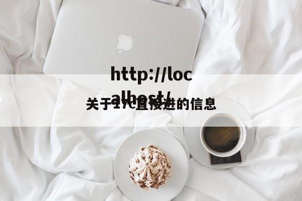 关于17c直接进的信息